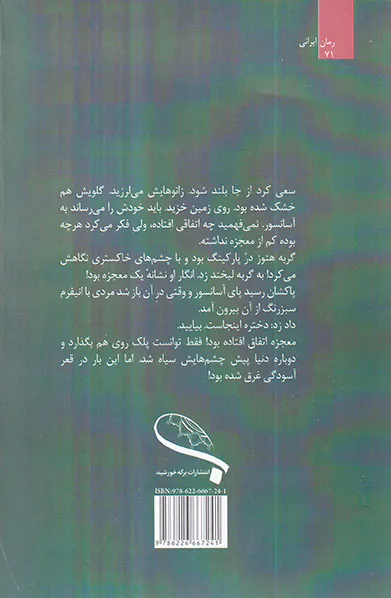 آواز پاییز